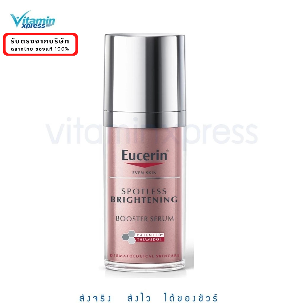 Eucerin Even skin SPOTLESS  BRIGHTENING BOOSTER SERUM 30ml ยูเซอริน เพื่อลดฝ้า กระ จุดด่างดำ 1 ขวด