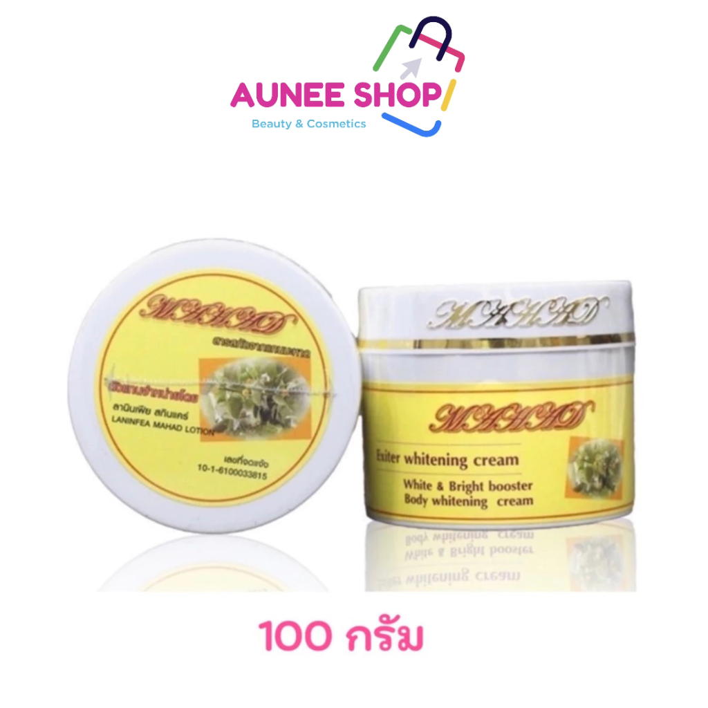ส่งฟรี/มีไลฟ์ หัวเชื้อมะหาด AHA #ครีมมะหาด Mahad แท้100%