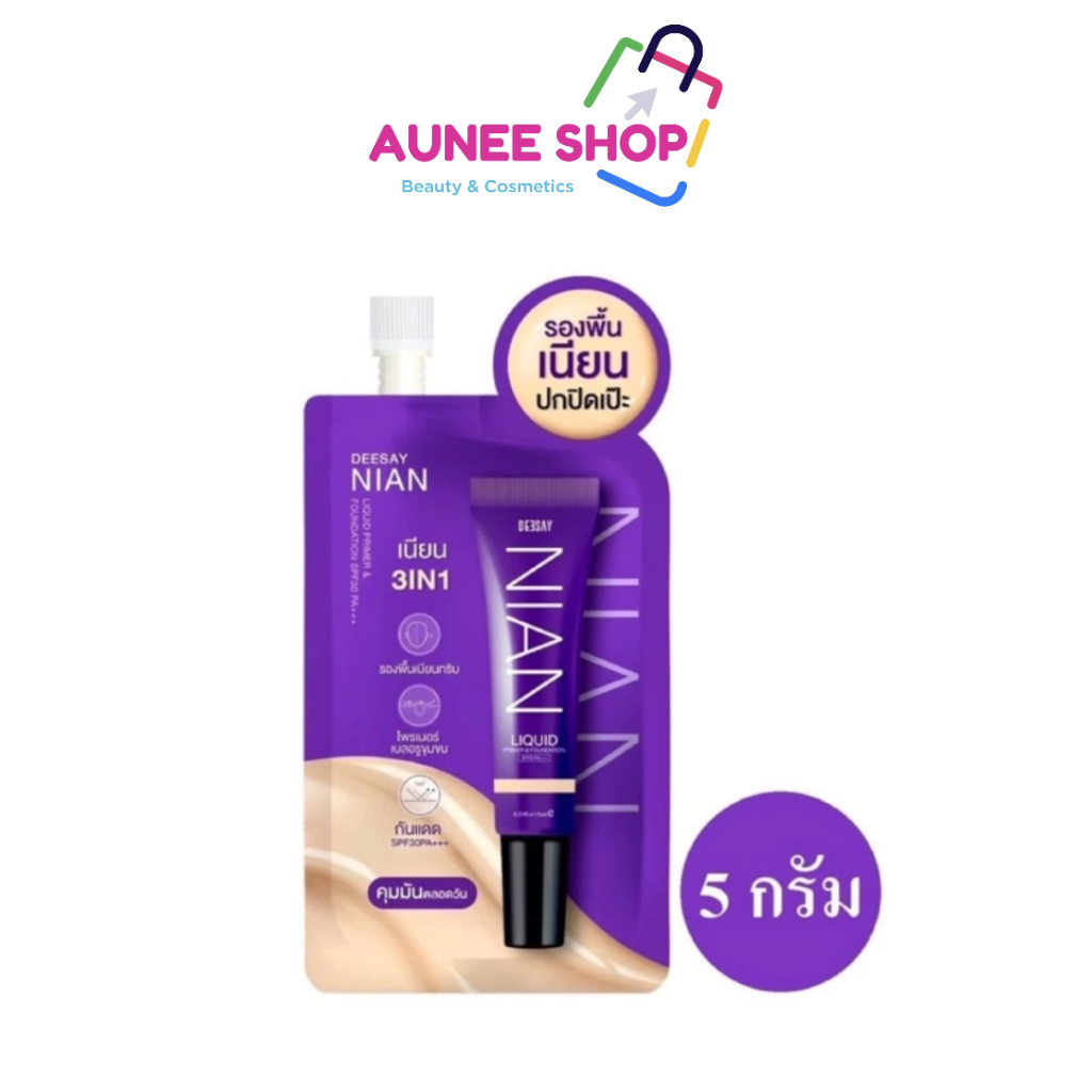 ส่ง/มีไลฟ์ [แบบซอง] ครีมรองพื้นดีเซย์ รองพื้นเนียน NIAN Deesay Nian Liquid Primer & Foundation Spf30 pa+++