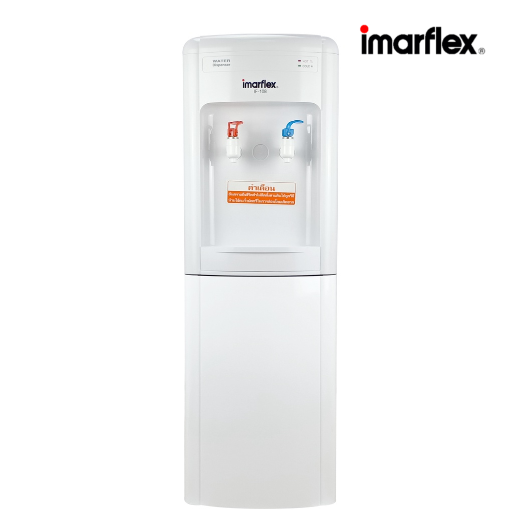 IMARFLEX_1 ตู้กดน้ำ ร้อน/เย็น แบบ 2 หัว แถมฟรี แกลลอน 18.9 ลิตร IF-108