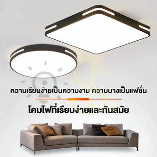 โคมไฟเพดาน ไฟ led เพดาน ง่าย โคมไฟติดเพดานทรงกลม 18W/24W/36W ปรับได้สามแสง มีให้สําหรับ ห้องนอน ห้องนั่งเล่น