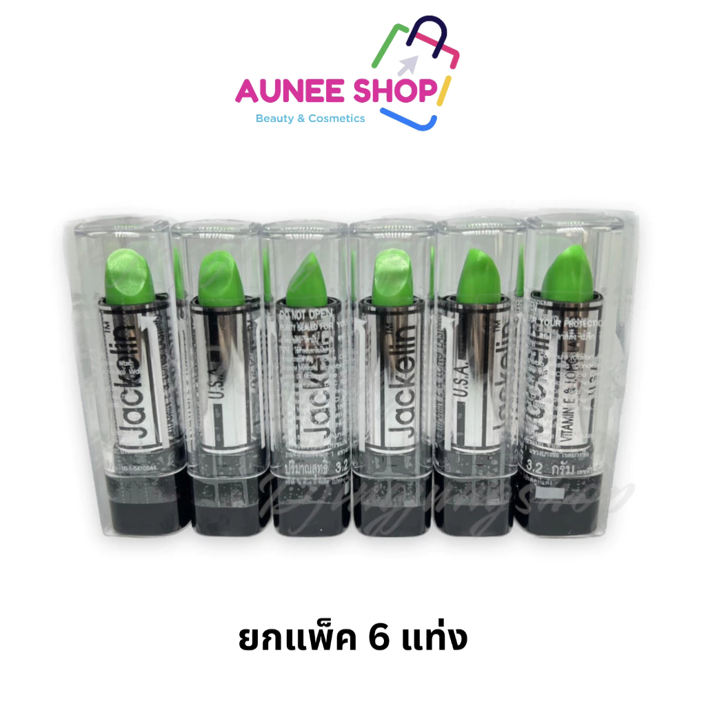 ลิป Jackelin ลิปมันเปลี่ยนสี ลิปเขียว สีสวยติดทนนาน พร้อมบำรุงริมฝีปาก#ลิปเขียว #Jackelin #Magiclip