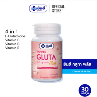 Yanhee Gluta Plus ยันฮี กูลทาพลัส 30แคปซูล