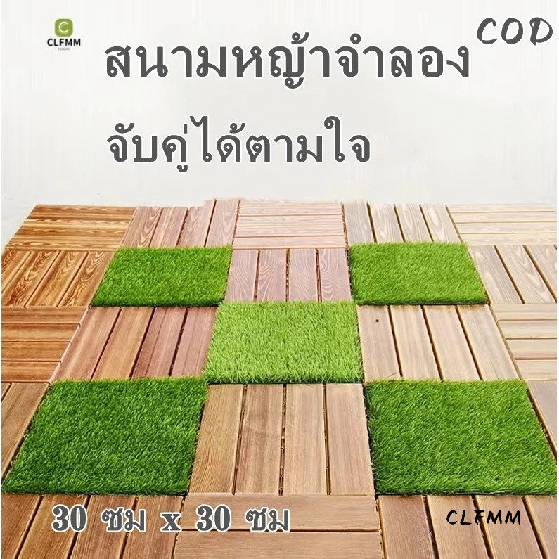 หญ้าเทียมปูพื้น หญ้าเทียมกลางแจ้งแบบเหมือนจริง แผ่นหญ้าเทียมสำหรับสวน หญ้าเทียมระเบียง G2072