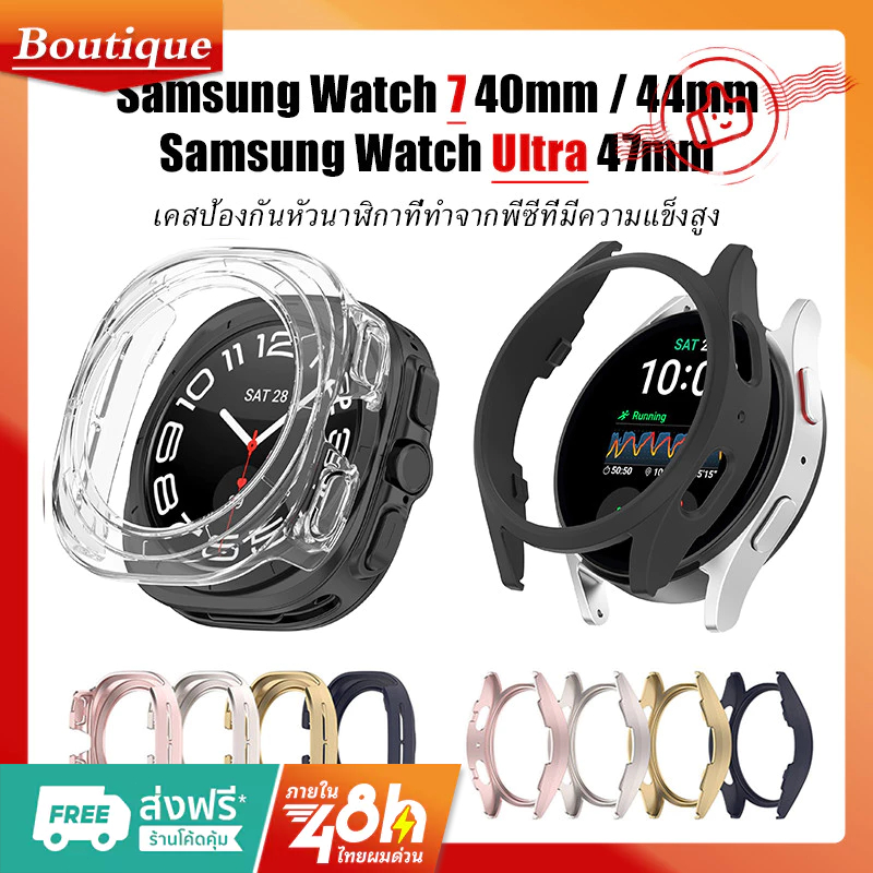 เคสป้องกัน Samsung Watch Ultra 47MM Watch7 40/44MM PC Hard Case ป้องกันการกระแทก ป้องกันการตก