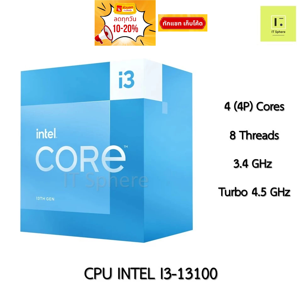 [ศูนย์ไทย มือ1] CPU INTEL I3-13100 LGA1700 LGA 1700 i3 13100 มือ1 (NEXT) NEXT processor gen 13 ซีพีย
