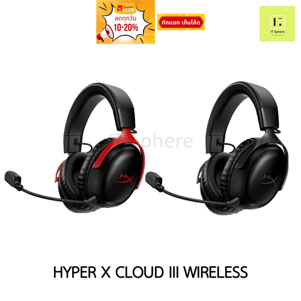 HYPER X CLOUD III WIRELESS RED BLACK สีดำ สีแดง HEADSET CLOUDIII 3 WIRELESS หูฟัง 77Z45AA 77Z46AA