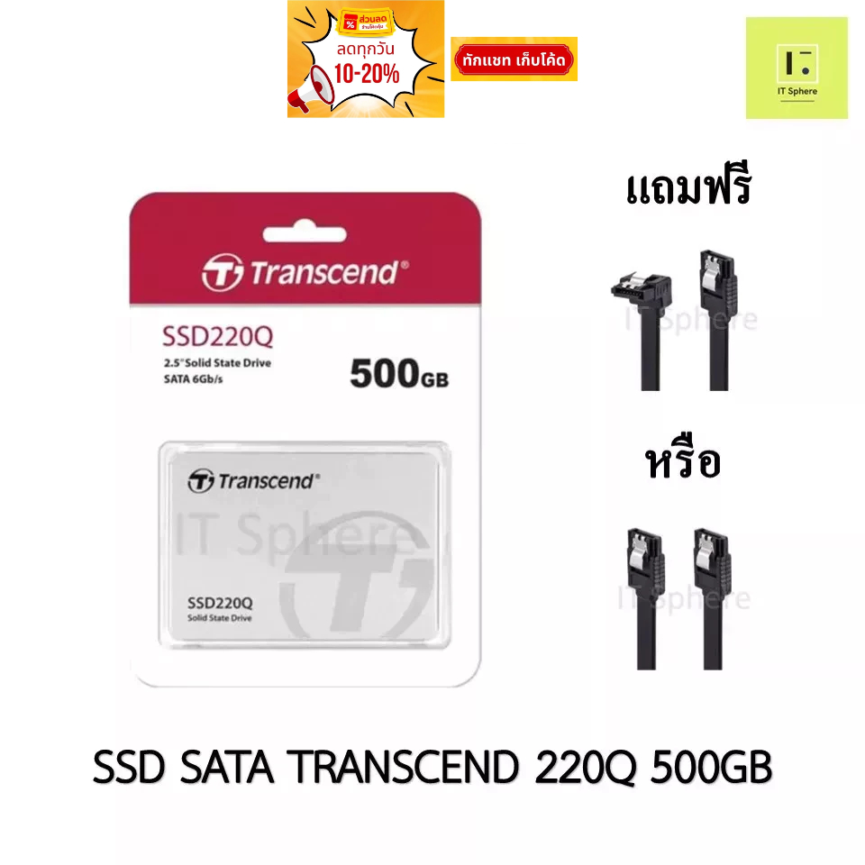 SSD SATA 500GB Transcend 220Q (SATA III)  (SSD 500GB : TS500GSSD220Q)