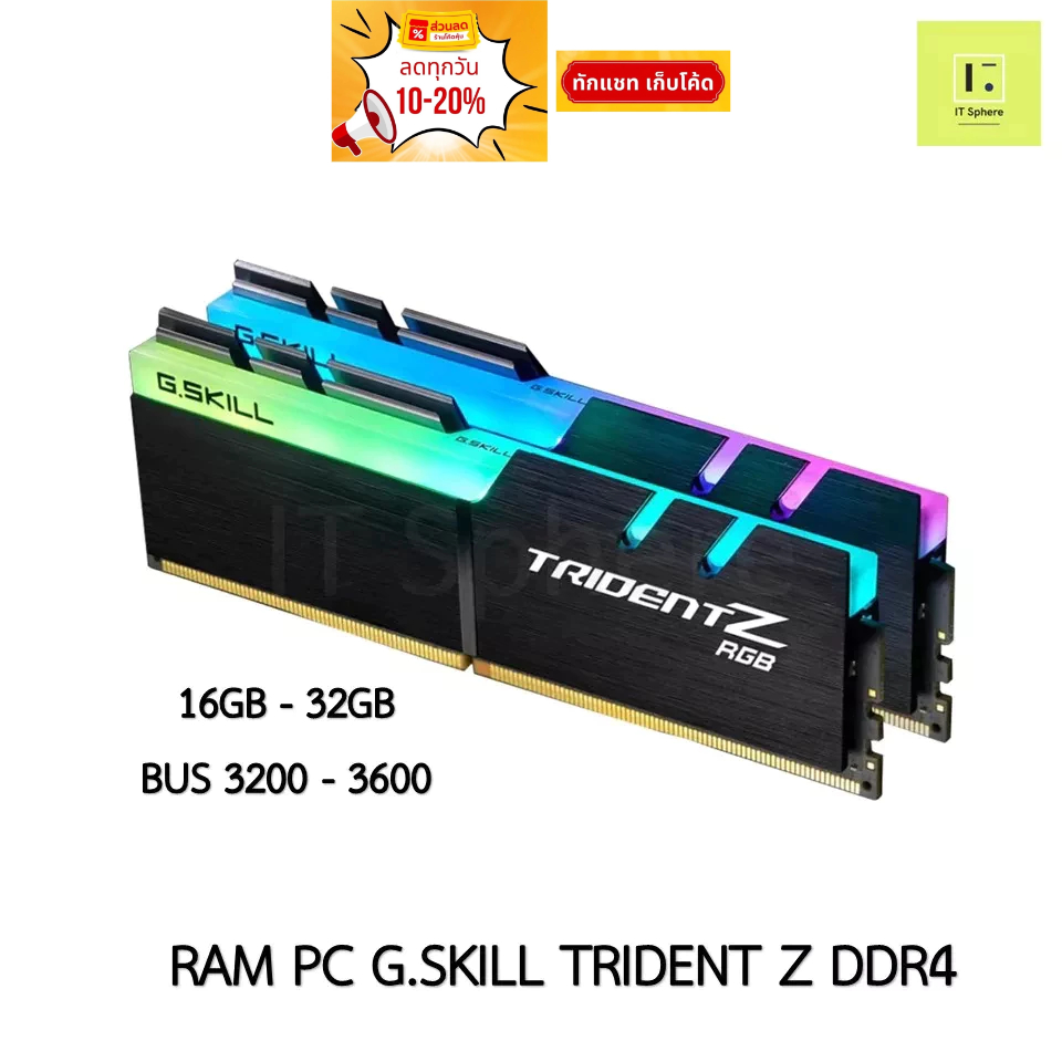 RAM G.SKILL TRIDENT Z RGB BLACK DDR4 16GB 32GB  BUS 3200 3600 tridentz แรม gskill