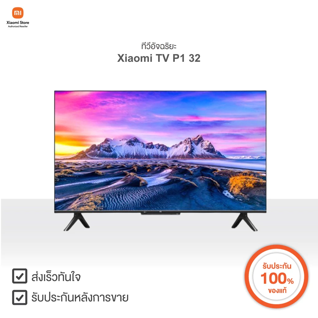 Xiaomi ทีวีอัจฉริยะ Mi TV รุ่น P1 หน้าจอ 32 นิ้ว | Xiaomi Official Store