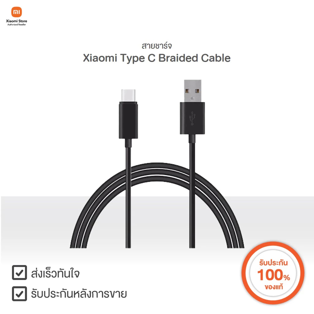 สายชาร์จ Xiaomi Type C Braided Cable | Xiaomi Official Store
