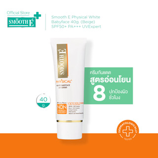 Smooth E Physical White Babyface 40g. (Beige) SPF50+ PA+++ U…