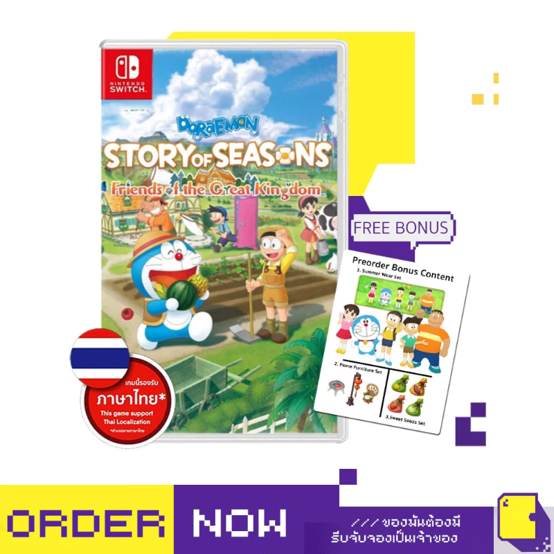 Nintendo Switch™ เกม NSW Doraemon: Story of Seasons - Friends of the Great Kingdom (By ClaSsIC GaME)