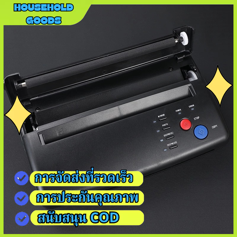 เครื่องพิมพ์ฉลุลายสักความร้อน เครื่องพิมพ์กระดาษลายฉลุเครื่องทำรอยสักมืออาชีพ A5 A4