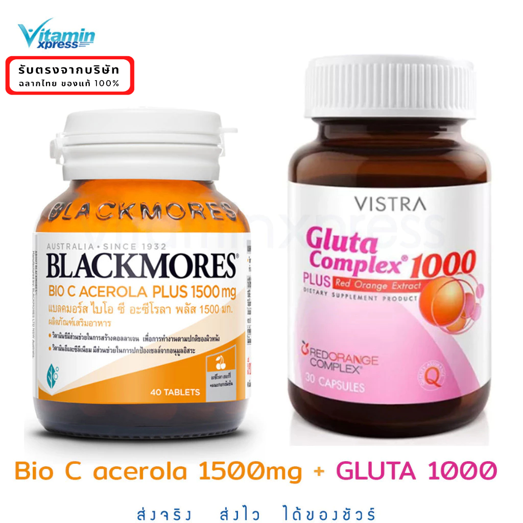 Set 2 ขวด - Blackmores bio c acerola 40 เม็ด + Vistra Gluta 1000 red orange 30 เม็ด วิตามินซี กลูต้า