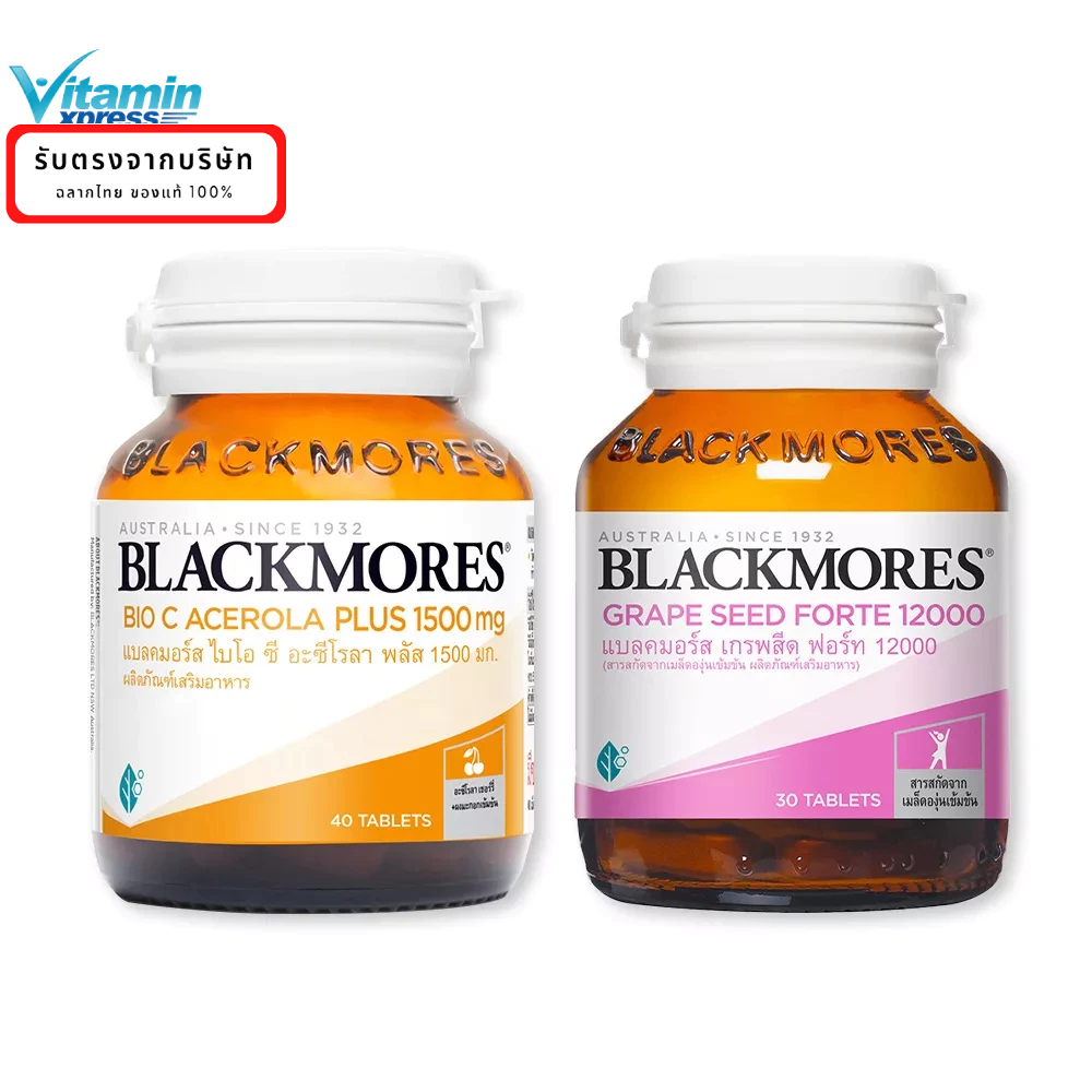 SET - Blackmores Bio C Acerola Plus 40 เม็ด and Grape Seed 30 เม็ด วิตามินซี เมล็ดองุ่น ได้ สอง ขวด