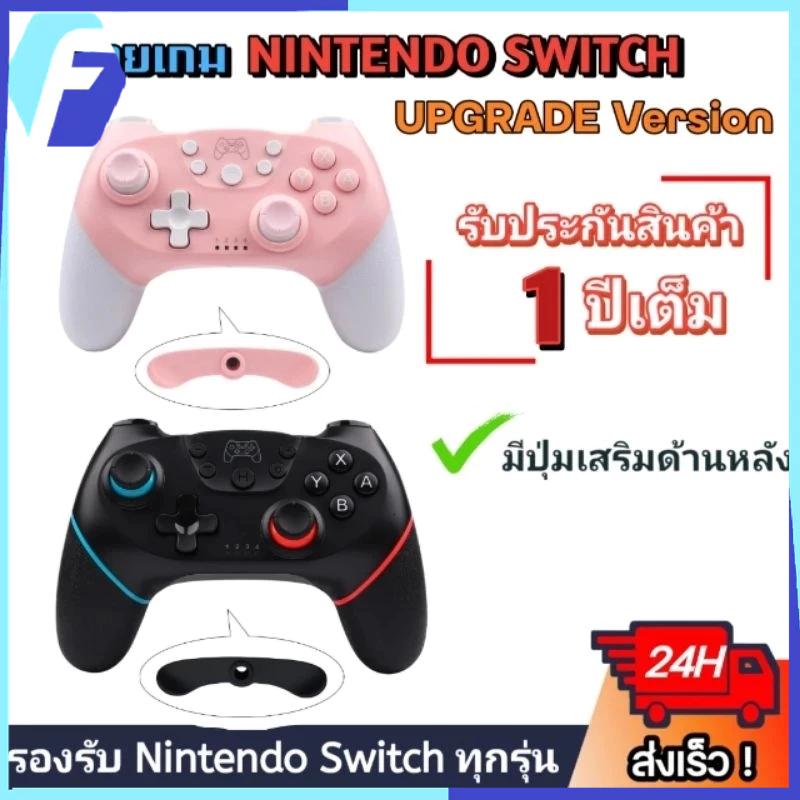 【COD】จอยเกมส์ PC / Nintendo Switch จอยโปร / Joy Pro จอยเกมบลูทูธไร้สาย จอยสติ๊กไร้สาย bluetooth