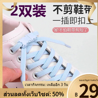 ۞เชือกผูกรองเท้าหัวเข็มขัดขี้เกียจฟรี Tie-ฟรีผู้ชายยืดหยุ่นเด็กแบน Low-Top เชือกรองเท้าผู้หญิงสีขาวไม่จำเป็นต้องผูก Arti