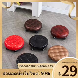 ขายส่งหน้าแรกเก้าอี้ขนาดเล็กพร้อมล้อเลื่อน ｜ Pulley Beauty Seam Stool สตูลเตี้ย เก้าอี้หมุนรอบสตูลพร้อมล้อเลื่อน