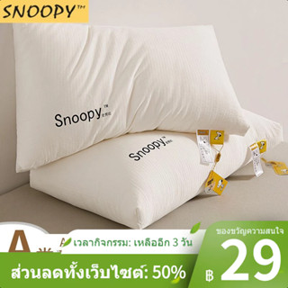 ┋หมอน Snoopy Class A หมอนแกนกลาง หมอนรองกระดูกคอ ช่วยให้นอนคู่ แกนหมอนเดี่ยว พิเศษ