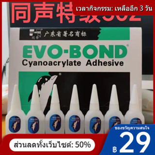 ✸♨☃ไต้หวันแท้พร้อมกัน 502 กาวเกรดพิเศษ 502 กาวที่แข็งแกร่ง W-40 กาวทันทีมะฮอกกานีเฟอร์นิเจอร์ซ่อมกาว