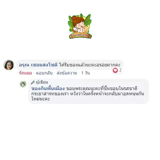 กระยาสารทขนมโบราณ 250 กรัม ใส่ชิ้นมะพร้าว เครื่องแน่น รสชาติเข้มข้น เป็นของฝาก ใช้น้ำตาลมะพร้าว ขายมานานกว่า 30 ปี