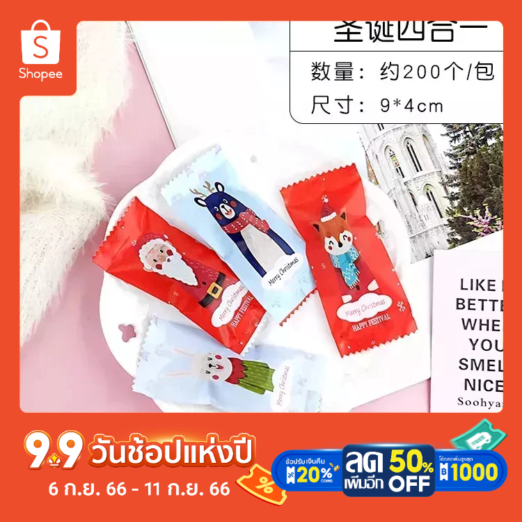 ถุงใส่นูกัต ถุงใส่ขนมนูกัต/ท็อฟฟี่  ถุงใส่ขนมตังเมไตหวัน Cute Cartoon Cat Baking packaging Nougat pa