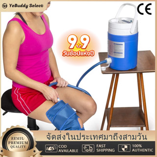 ระบบเครื่องบำบัดเย็นพร้อมแผ่นรองเข่าแผ่นห่อหุ้มตามหลักสรีรศาสตร์และปั๊มระบายความร้อน เงียบน้ำหนักเบาและมีประสิทธิภาพ Cry