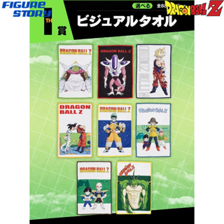 *In Stock*(พร้อมส่ง) Ichiban Kuji Dragon Ball BATTLE ON PLANET NAMEK - Prize I Towel (ผ้า)(ของแท้)(ล๊อต JP)