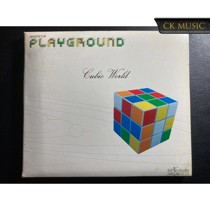 [CD] Playground อัลบั้มแรก - Cubic World (มือสองสภาพ 85%)
