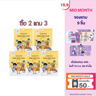[ซื้อ2แถม3]  Cathy Doll ดาร์กสปอทแอคเน่มาส์กชีท 25g มาส์กชีทลดเลือนจุดด่างดำและรอยสิว