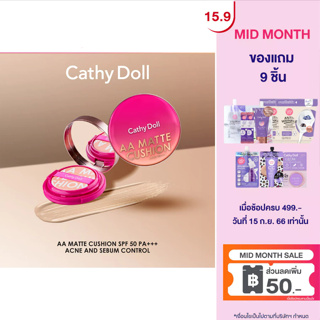 Cathy Doll เอเอแมทคุชชั่น เอสพีเอฟ50 พีเอ+++แอคเน่แอนด์ซีบัมคอนโทรล 10g