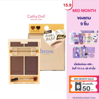 CathyDoll X Bowkylion บราวดูโอ้แพ็ค 2.5G+2.5G [BowkyLion]