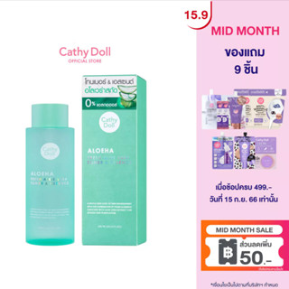 Cathy Doll อโลฮ่า เฟรชอโลเวร่าโทนเนอร์แอนด์เอสเซนต์ 300ml