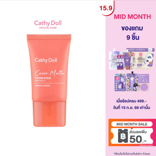 CathyDoll X Bowkylion คัฟเวอร์แมทท์ฟาวเดชั่น เอสพีเอฟ15 พีเอ+++ 15ml [Bowkylion]