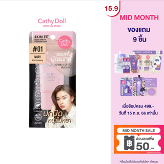 Cathy Doll สกินฟิตนู้ดแมทท์ฟาวเดชั่น 15ml (เครื่องสำอาง,รองพื้น,ครีมรองพื้น)