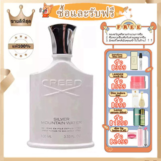 【ซื้อ1แถม3🎁พร้อมส่ง】creed silver Mountain water EDP 100 ml ครีด/Creed โอเดอทอยเล็ต