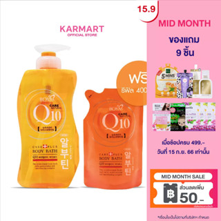 Boya สบู่เหลว 800ml+400ml (รีฟิล) โบย่า คิวเท็น