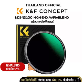 K&amp;F Nano-X ND3-ND1000  High-end, Variable ND พร้อมถุงเก็บฟิลเตอร์