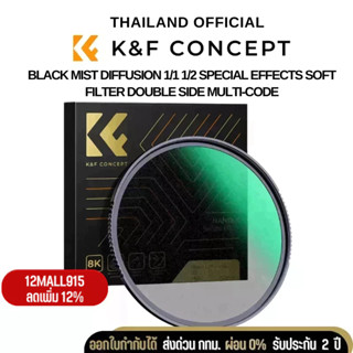 K&amp;F Nano-X Black Mist Diffusion 1/1 1/2 Special Effects Soft Filter Double Side Multi-Code