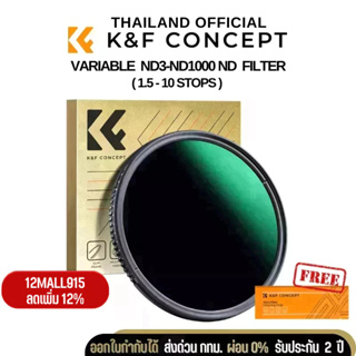 K&amp;F Variable ND3-ND1000 ND Filter (1.5-10 Stops) with 24 Multi-Layer Coatings พร้อมการเคลือบหลายชั้น