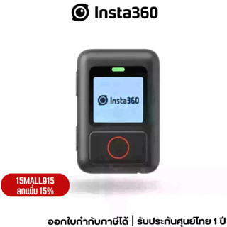 Insta360 GPS Action Remote ประกัน1ปี