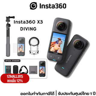 [12MALL915เหลือ19173] Insta360 X3 ชุด DIVING กล้องแอคชั่นแคมมุมมอง360องศา  ประกันศูนย์ไทย 1 ปี