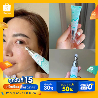 ลูน่าใต้ตา ครีมทาใต้ตา ลูน่า luna filler