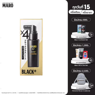 Maro 17 Black Plus Collagen Shot 50 ml. เปลี่ยนผมขาวให้กลับมาดำ มาโร่ แบล็ค พลัส