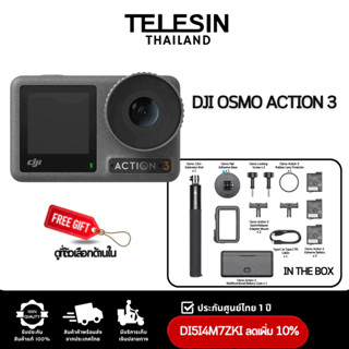 [ส่งด่วน1ชม. กทม] DJI Osmo Action 3 Adventure Combo ประกันศูนย์ 1 ปี