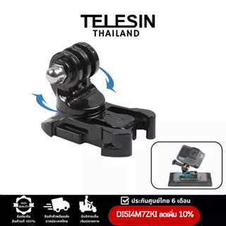 Telesin J Hook ปรับองศาได้ สำหรับต่อกล้องแอคชั่น สำหรับGOPROทุกรุ่น,DJI Action4/3