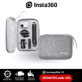 Insta360 GO 3 Carry Case ประกัน 1 ปี