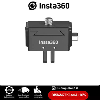 Insta360 Quick Release Mount for X3/X2/ONE RS รับประกัน1ปี