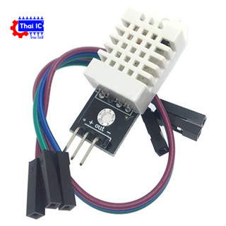 โมดูลวัดอุณหภูมิและความชื้น DHT22 Temperature and Humidity Sensor Module